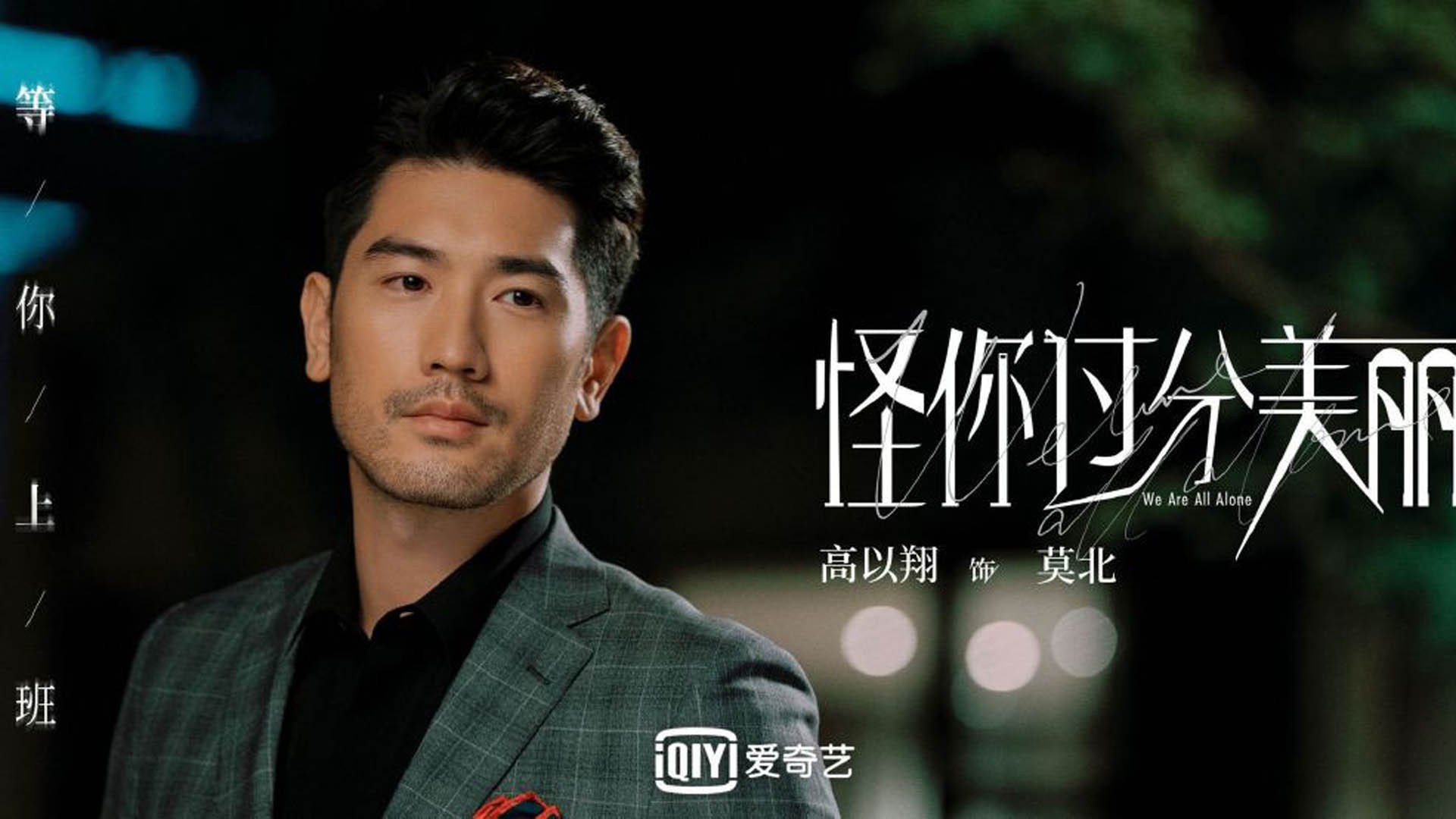 欧冠之夜的双重奏，切尔西力克西班牙豪门，马丁内利刷新纪录闪耀英超